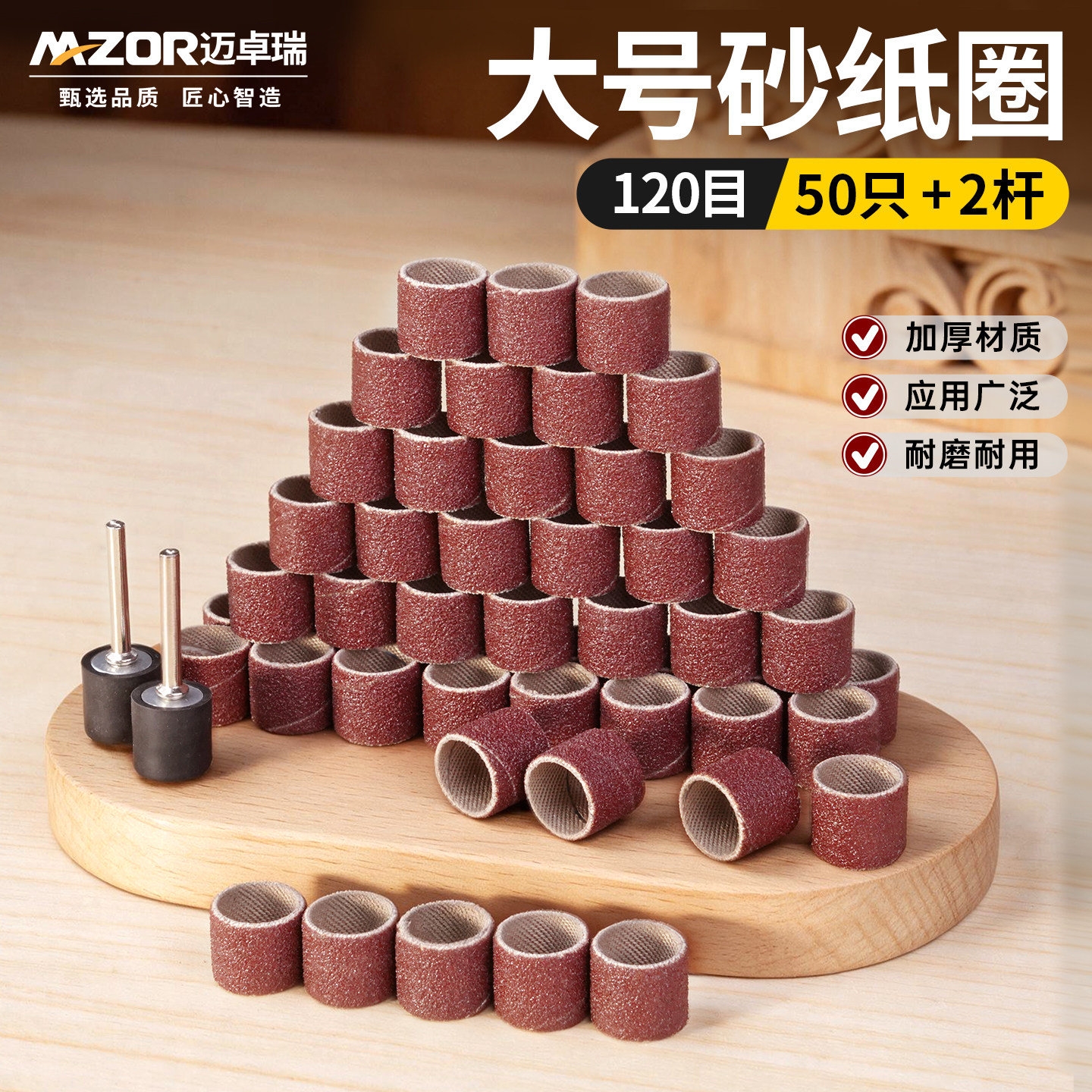 打磨砂纸圈电磨机专用抛光粗磨砂轮圈电动工具配件打磨头小砂纸圈