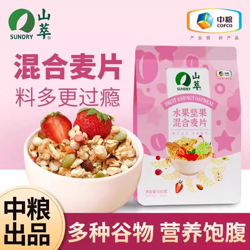 中粮山萃水果坚果燕麦片果干谷物即食燕麦片营养早餐代餐饱腹冲饮