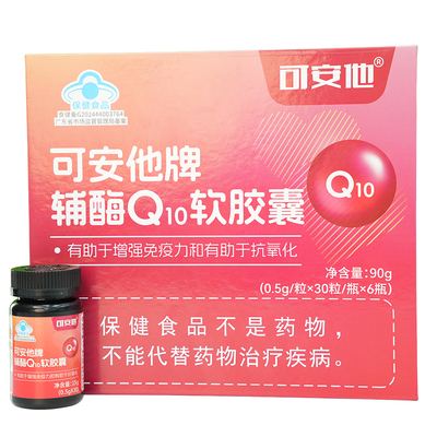 可安他牌辅酶Q10软胶囊0.5g*30粒*6瓶