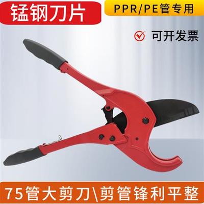 PE塑料PVC管子割刀PPR剪刀剪管器切管器割管子快剪75水管大剪刀