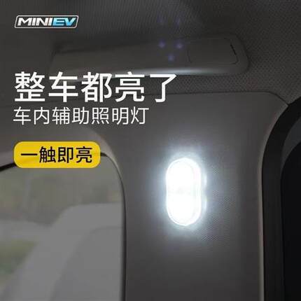 汽车无线氛围灯车内阅读灯免接线装饰led车内照明灯