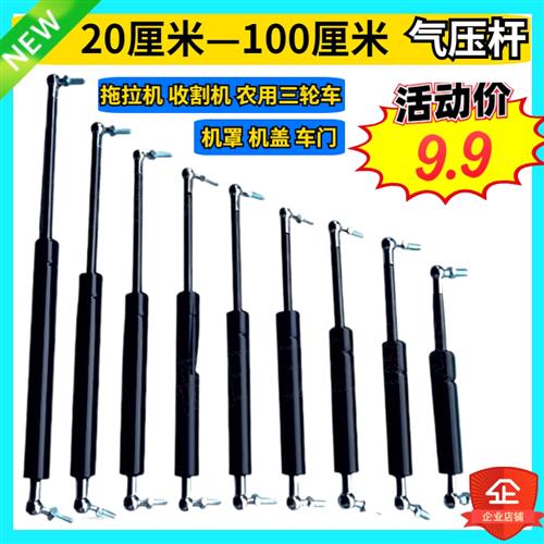 拖拉机液压杆支撑杆 福田雷沃欧豹收割机 车门机罩气弹簧顶杆气撑