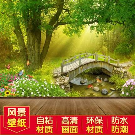 墙壁贴画3D立体风景壁纸贴纸自粘装饰画卧室客厅电视沙发背景墙画