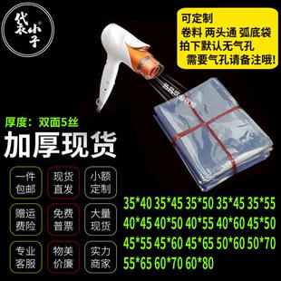 大号热收缩膜双5丝加厚PVC热收缩袋盒子塑封包装袋硬料收缩膜定制