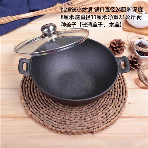 学生锅煮面锅鸡公煲锅单人锅生铁锅无涂层