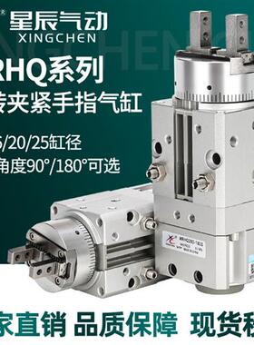 SMC型旋转夹紧手指气缸摆动气爪MRHQ10D/20/25D-90S/16D-180S夹爪