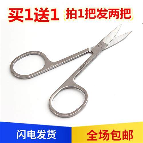 不锈钢弯头直头翘头手工细节剪刀钓鱼圆头安全剪眉剪胡须剪子,文具电教/文化用品/商务用品,剪刀,淘宝优惠券,粉丝福利购,淘宝优惠卷