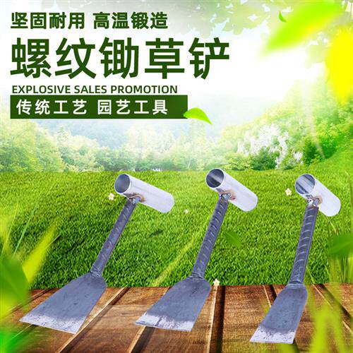 小铲子挖野菜专用铲子螺纹钢铁铲子园艺工具除草栽花铲移苗铲包邮