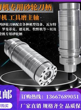 戴杰瓦尔特安卡砂轮杆刀柄BT3040HSK40F50FTA31.75磨刀机专用