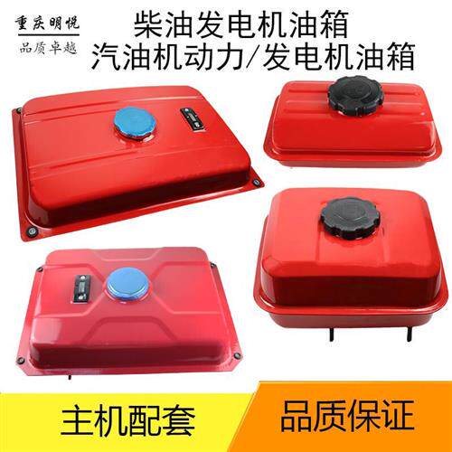 柴油汽油发电机24V油箱总成水泵动力152F170F190F3KW6.5KW8KW油箱