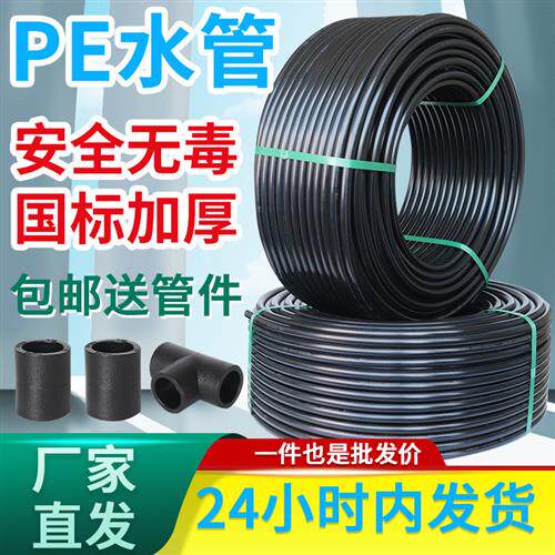 PE自来水管材饮用水HDPE硬管20~75MM给水管农田灌溉用塑胶管热熔