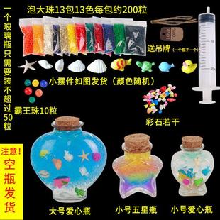 吸水珠泡大珠 霸王珠 生长豆 水晶珠 新品 海洋动物水养 许愿瓶