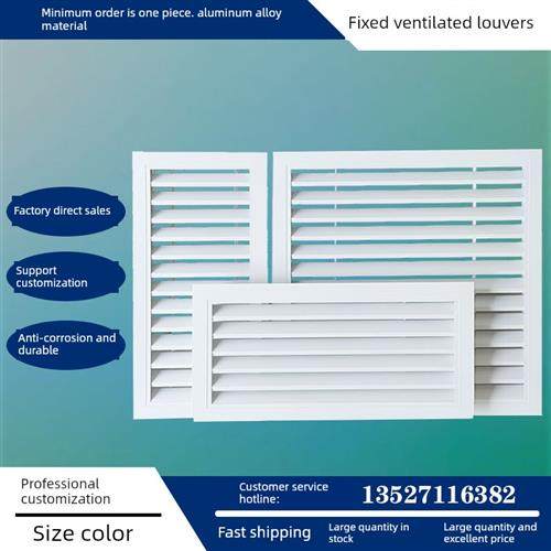 铝合金中央空调通风口出进卫生间透气排百叶窗外墙地暖格珊装饰罩,清洗/食品/商业设备,风口/风叶/风机配件,淘宝优惠券,粉丝福利购,淘宝优惠卷