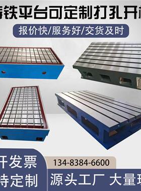 铸铁HT250材质机床辅助加高工作台龙门铣CACT型槽平台铣床卧加台