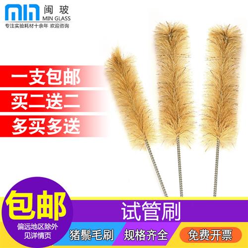 试管刷 实验室清洗毛刷 猪鬃毛毛刷大中小号实验室刷子图片