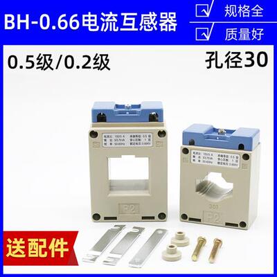 电流互感器BH-0.66 孔径30芯30 50 75 100 150 200 250 300 400/5