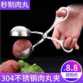 肉丸子制作器304不锈钢模具做肉丸子神器 家用鱼丸牛肉丸夹丸子器