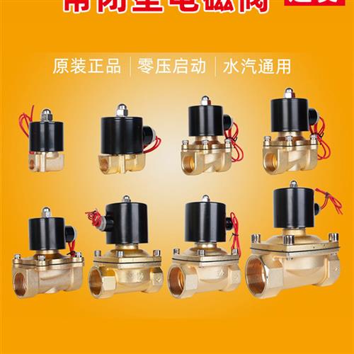 纯铜线圈常闭电磁阀水阀气阀AC220V24V 电子阀4分控制开关12V螺纹