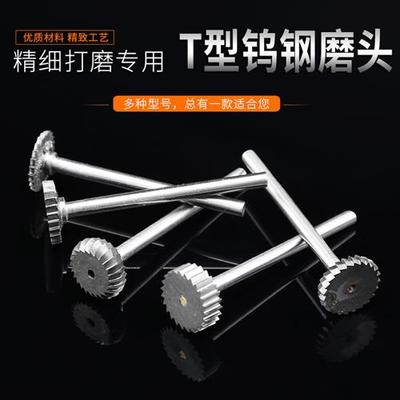 t型刀t形刀梯形槽铣刀钨钢铣刀硬质合金金属磨头旋转锉3mm柄t槽