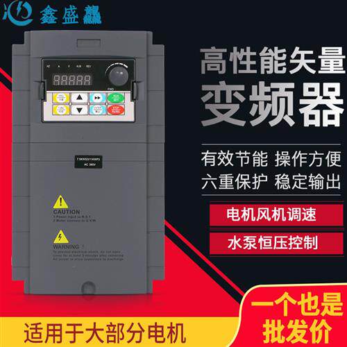 变频器单相220v转三相380v/7.5/11/15/18.5/22/30/37/45/55kw电机