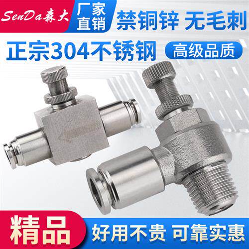 不锈钢快插SL单向节流阀气管快速接头气动气缸调速阀SA管道调节阀