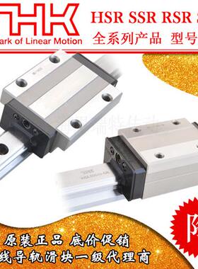 THK导轨滑块SRG SSR HSR SHS SSR15XW 20 25 30 35 45A SHW27CR L