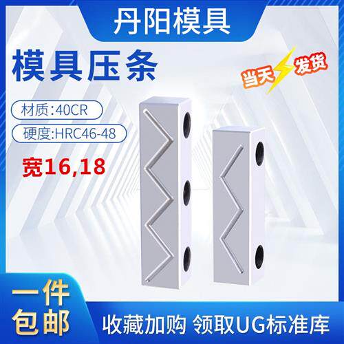 丹阳模具滑块压条 /行位压块/方型压块/导块压片压模块DY压条