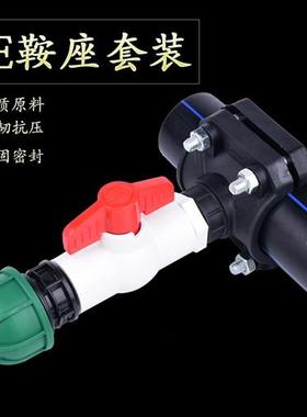 pe管鞍座阀门水管配件哈夫节增接口pprpvc抢修快速三通4分6分开关