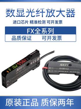光纤放大器FX-501-C2数显传感器FX-551-C2/FX-501/P/HT