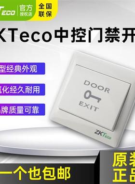 ZKTECO中控熵基科技门禁开关出门按钮86型开关白色EX-802