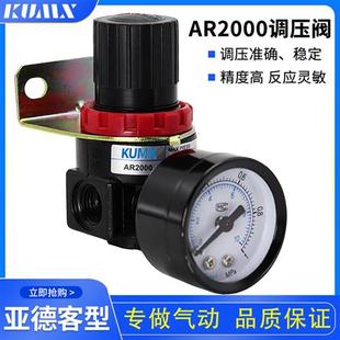 4调压阀AR2000 气体调气阀AR2000减压阀1 02分气压泵调节阀