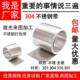 不锈钢薄片 垫片 301弹簧钢带打包带0.05 304不锈钢带 0.1 0.5mm