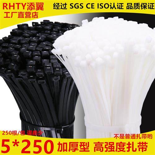 新光尼龙扎带5*250 捆扎线带勒死狗扎带卡扣足250条3.6MM宽黑白色,基础建材,缎带/扎带,淘宝优惠券,粉丝福利购,淘宝优惠卷