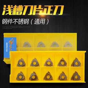 TGF32R200/R100/R150/R120/R110切槽卡簧槽刀粒立装槽刀浅槽刀片