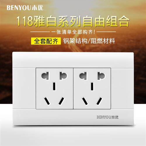 118型暗装开关家用面板5五孔六孔多功能三孔电源二插2位十孔插座