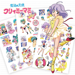 38包邮8090后古早怀旧creamymami魔法小甜甜美少女小忌廉手帐贴纸