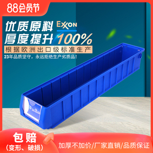 分隔式零件盒长方形塑料周转箱过滤盒配件收纳盒工具分格箱