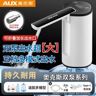 水抽水器抽水泵抽水饮水器吸水器电动饮水机压水器自动 奥克斯桶装