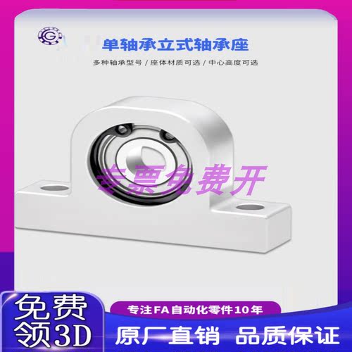 立式轴承座组件铝合金轴承座固定包邮CKH C-BGHK BHJ01内径12和15