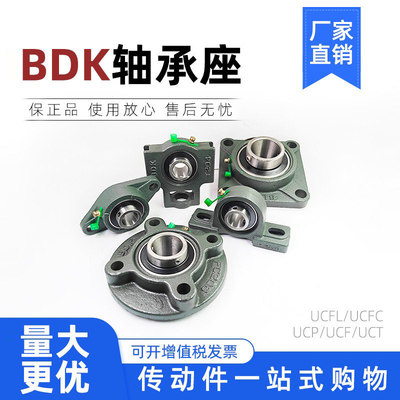 BDK外球面轴承座UCFB204L
