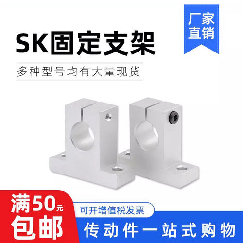 固定座直线光轴立式支撑