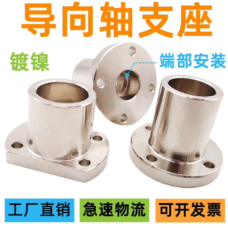 端部安装导向轴支座内螺纹固定支座圆法兰镀镍STHXR16 20 25 30