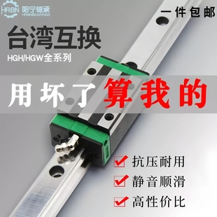 國產哈寧直線導軌滑塊滑軌線軌方軌HGH HGW
