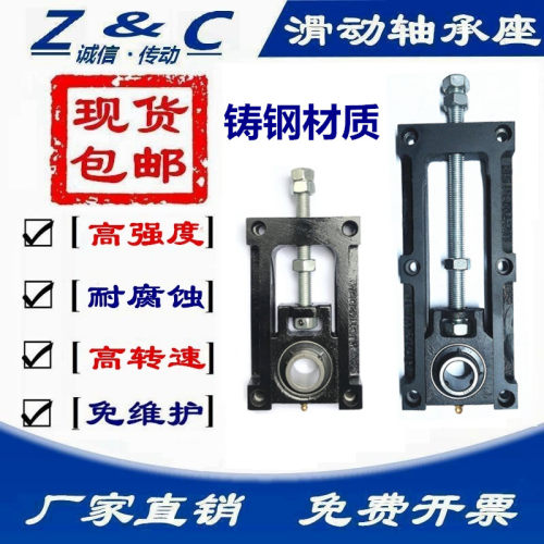 可调节滑动轴承座BDX12系
