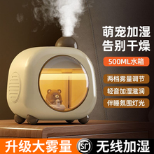 2024新款加湿器小型桌面静音空气香薰机usb充电空调房家用卧室不插电无线卡通可爱女生礼物学生宿舍迷你喷雾