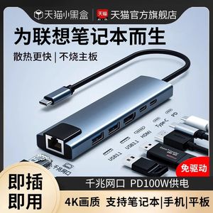 适用联想小新网线转接口15pro笔记本拓展坞电脑平板扩展器多接口typec转接头USB功能16S拯救者14换器异能者13