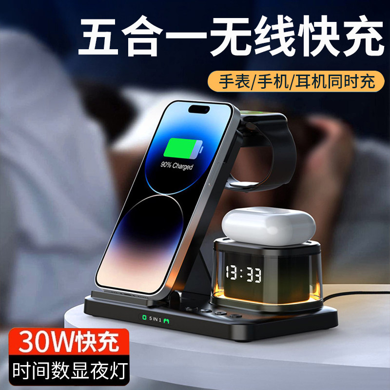 适用苹果无线充电器三合一iPhone16promax充电座14/15六合一四五合一Magsafe支架手机耳机手表快充iwatch