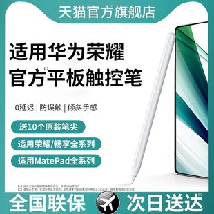 适用华为平板手写笔matepadair12电容笔星闪三代pencil触控mpencil触屏11.5s荣耀通用平替二代9柔光版padpro