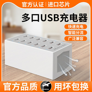 适用小米手机多口usb充电器多孔快充排插插座多口多位工作室充电头10多接口sub大功率智能快速桌面充电站