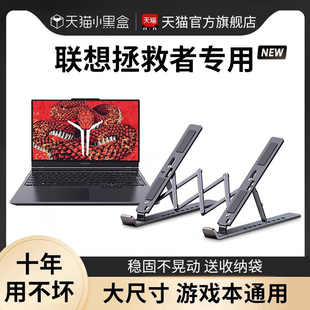 笔记本电脑支架桌面支撑增高架铝合金悬空散热折叠便携托架升降抬高垫适用联想拯救者Y9000P/r7000p游戏本Z4
